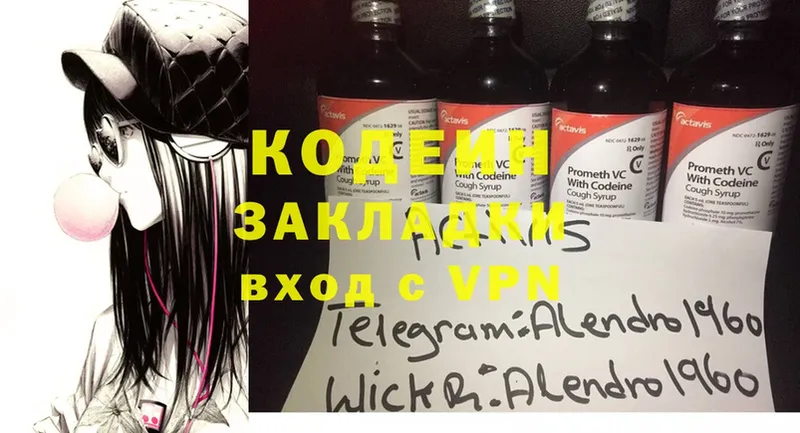 Codein Purple Drank  сайты даркнета телеграм  Карачев 